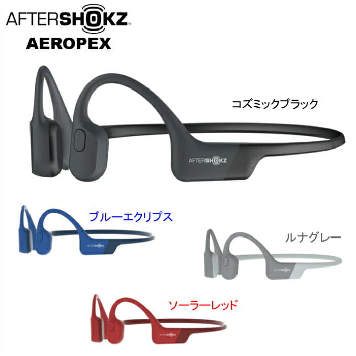 New]AfterShokz AEROPEX AS800 bone conduction headphones earphone - BE  FORWARD Store
