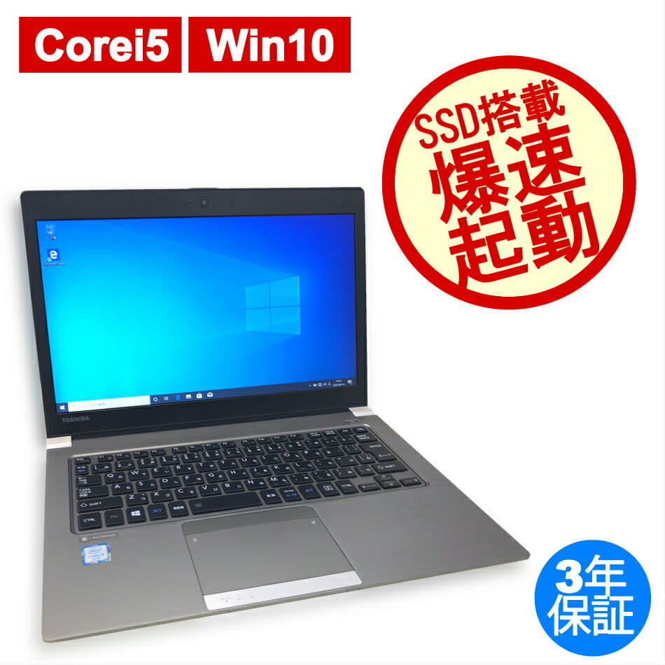 dynabook R63/B i5 SSD256 16GB office2021