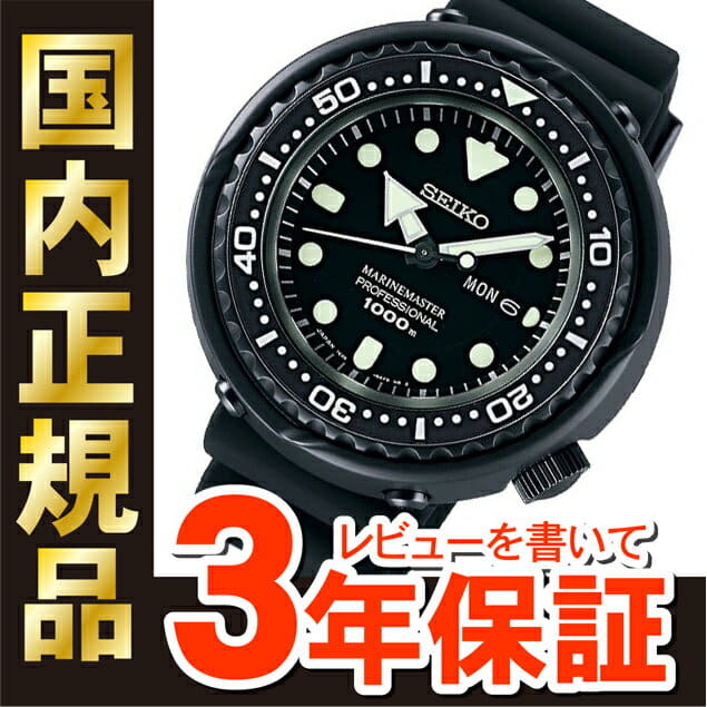 seiko sbbn025