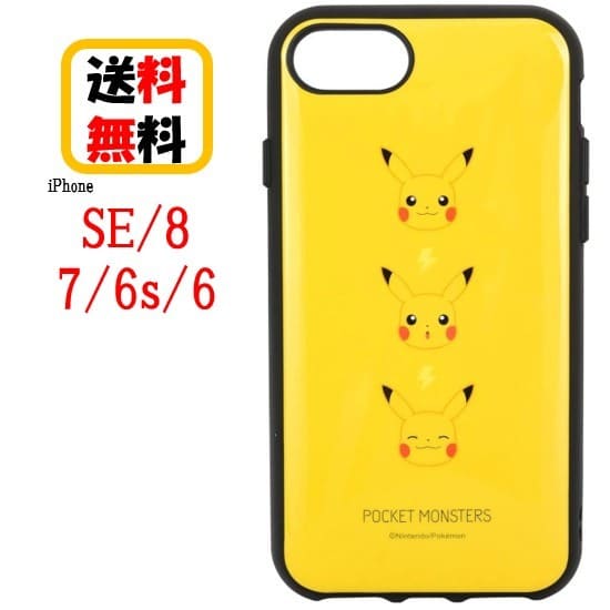 New Pikachu Face Pocket Monster Se 8 7 6s 6 Case Iiiifi E Fit Poke 648biphone Case Iphonese Iphone8 Iphone7 Iphone6s Iphone6 Case Se Case Case Pokemon Shock Character Resistant Be Forward Store