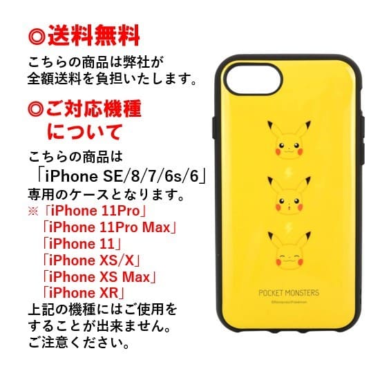 New Pikachu Face Pocket Monster Se 8 7 6s 6 Case Iiiifi E Fit Poke 648biphone Case Iphonese Iphone8 Iphone7 Iphone6s Iphone6 Case Se Case Case Pokemon Shock Character Resistant Be Forward Store