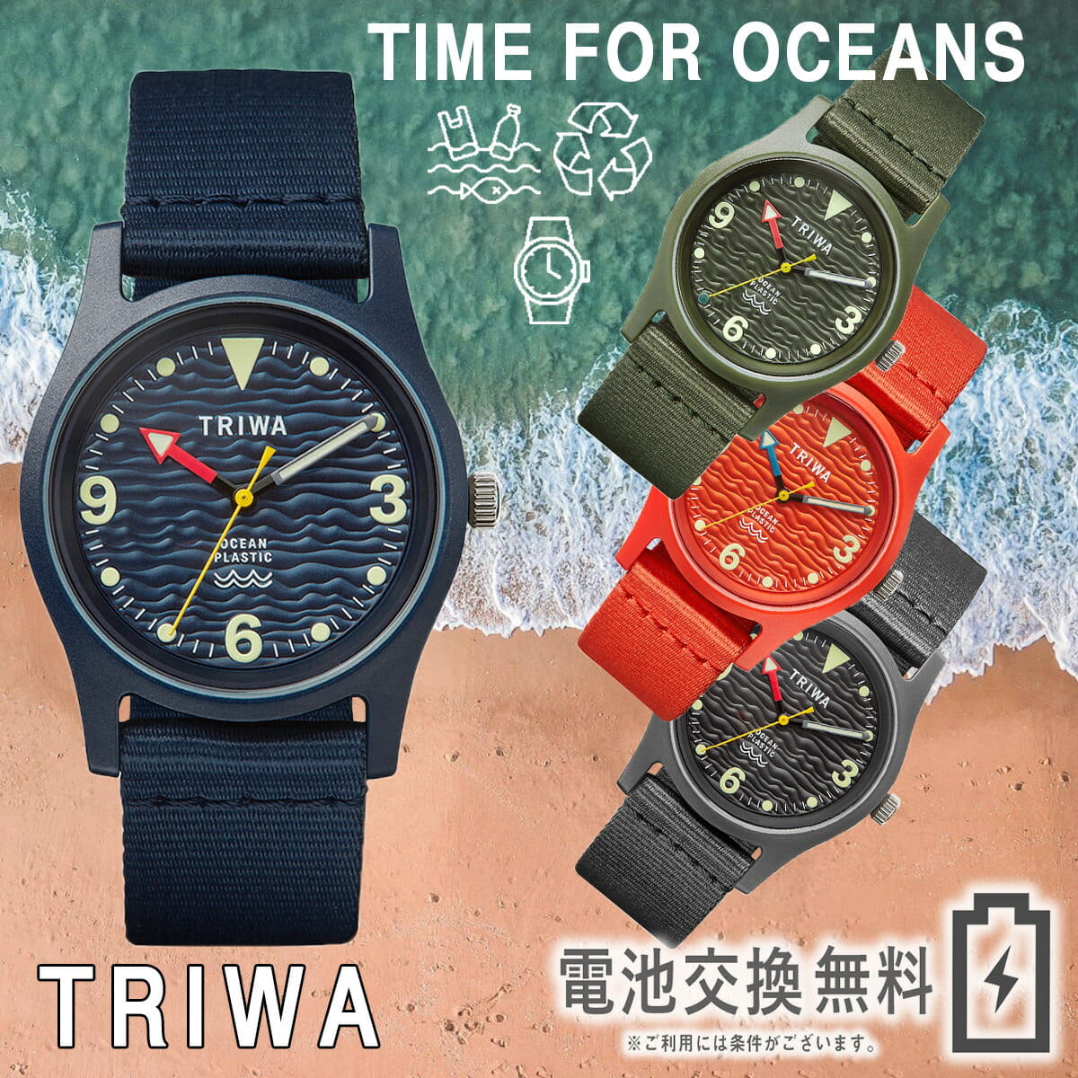 triwa time for oceans