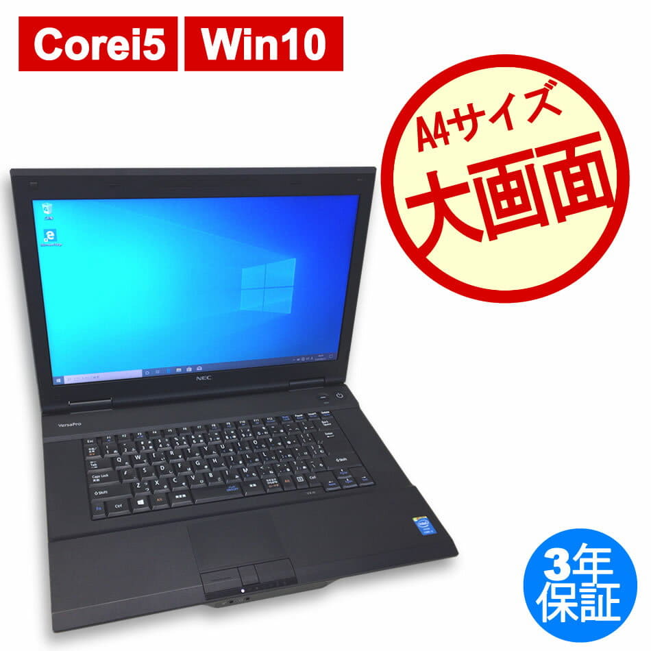 Used]NEC [attached to Microsoft Office Personal 2013] VERSAPRO