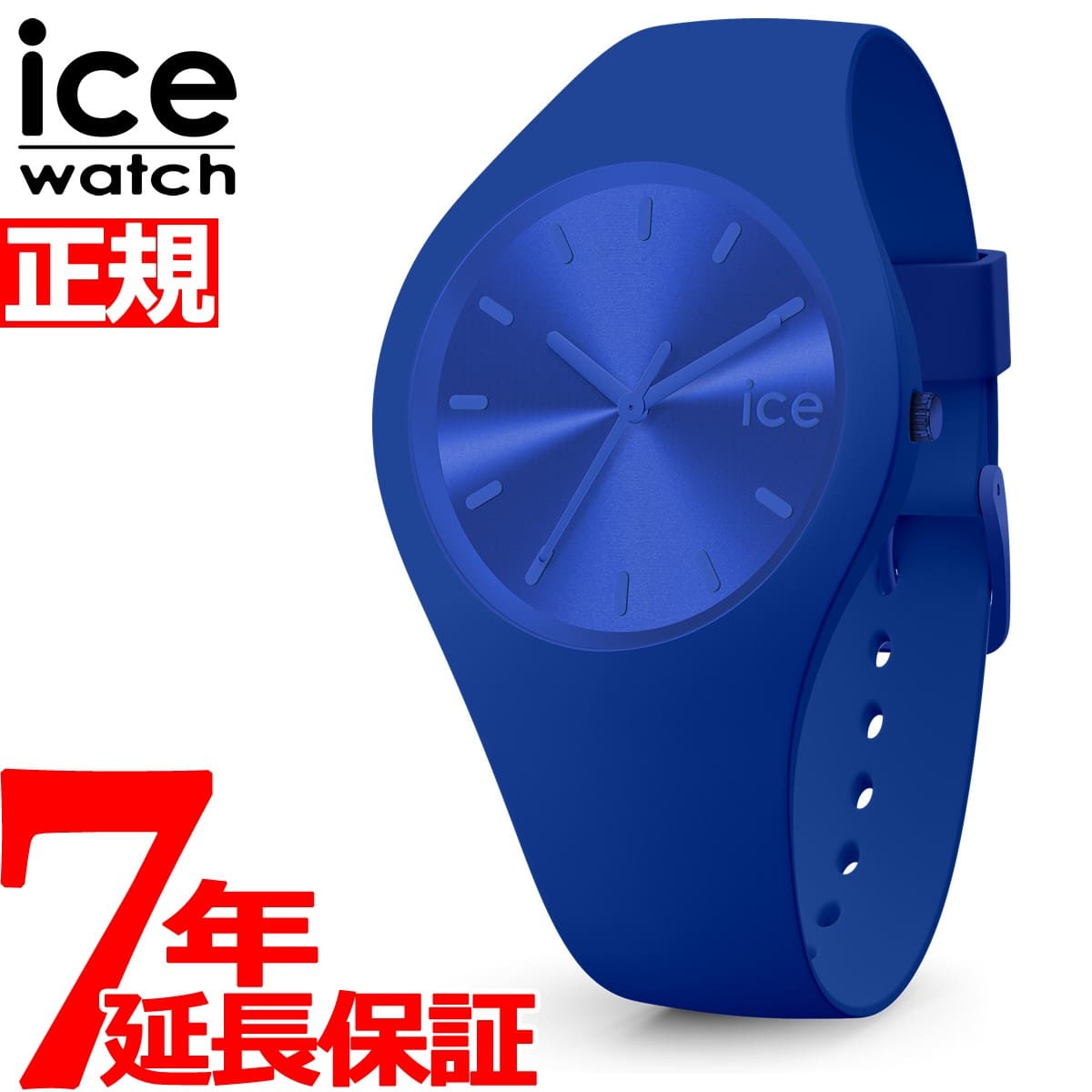 Ice discount watch 2020