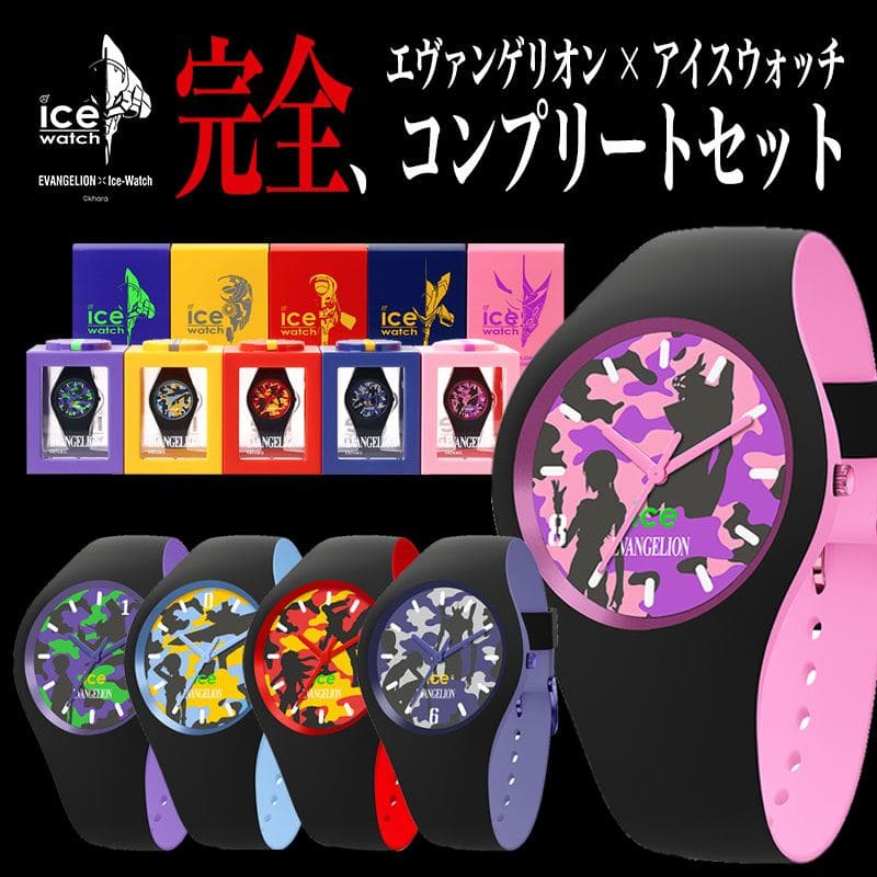 Evangelion/ICE-WATCH Collaboration, Neon Genesis EVANGELION