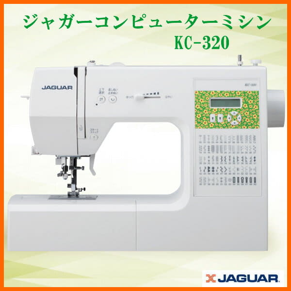 新品！JAGUAR KC-320 コンピュータミシン 濃かっ