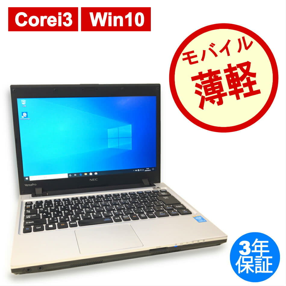 corei7搭載】NEC 埋まる PC-VK25LCZDM