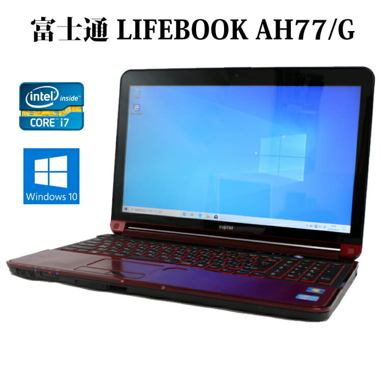 富士通 LIFEBOOK AH77/G Windows11/Office2013 【公式ショッピングサイト】