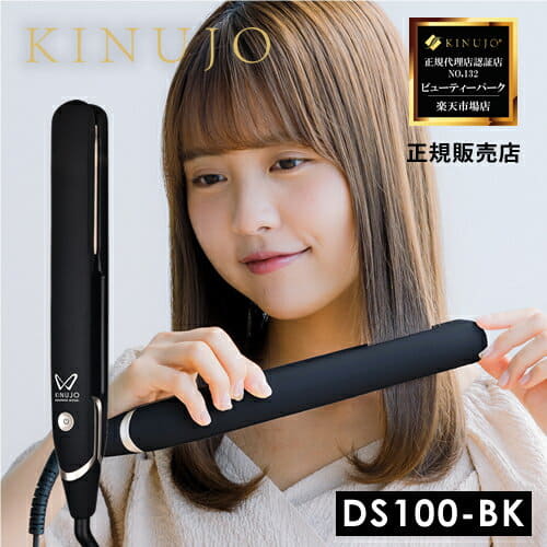 KINUJO W -worldwide model- キヌージョ ワールド ストレートヘアアイロン シルクプレート 最高220℃ ホワイト 海外兼用 送料無料 KINUJO W ~world wide model~ストレートアイロン