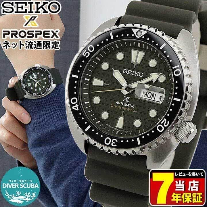 New]SEIKO SEIKO PROSPEX Pross pecks diver scuba turtle net model Automatic  winding mens khaki green silicon SBDY051 birthday - BE FORWARD Store