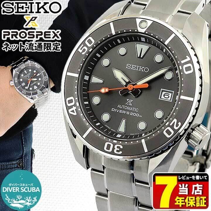 New]SEIKO SEIKO PROSPEX Pross pecks diver scuba net distribution model  Automatic winding mens gray birthday SBDC097 - BE FORWARD Store