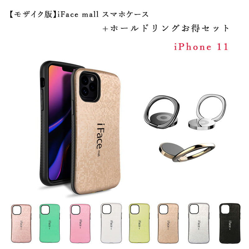 New For Mosaic Iface Mall Case Hold Ring Set Iphone11 Case Ifacemall 11 Cases 11 Cases Be Forward Store