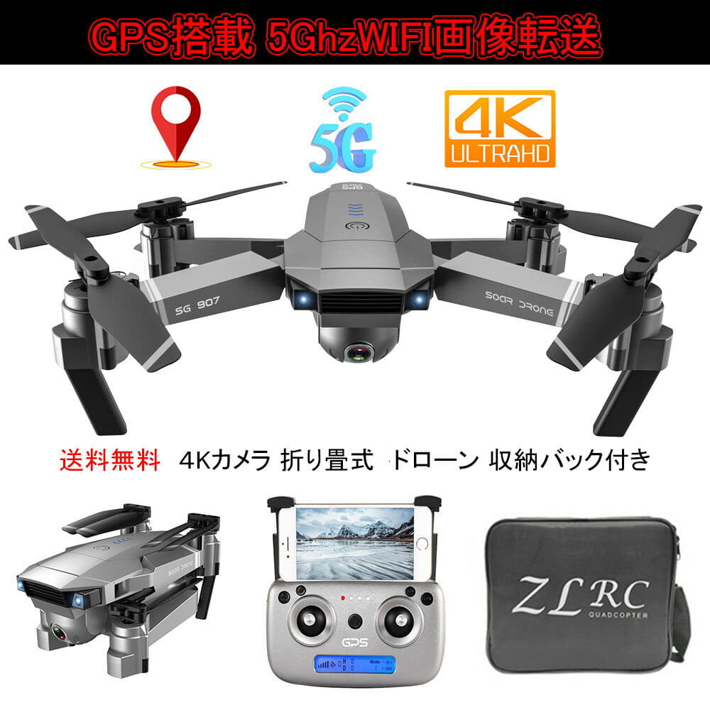 【特別訳あり特価】 SG907 HDカメラ付き) 1080P / GPSドローン(4K - ホビーラジコン