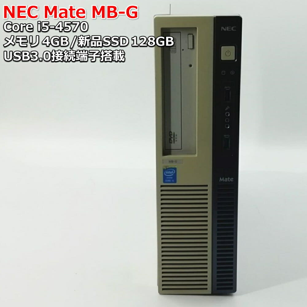 Used Ssd128gb Best Corei5 4570 Nec Mate Mb G Mk32mb G Memory 4gb Ssd128gb Windows10 Pro 64bit Desktop Pc Ssd Be Forward Store Used Ssd128gb Best Corei5 4570 Nec Mate Mb G Mk32mb G Memory 4gb Ssd128gb Windows10 Pro 64bit Desktop Pc Ssd Be Forward Store