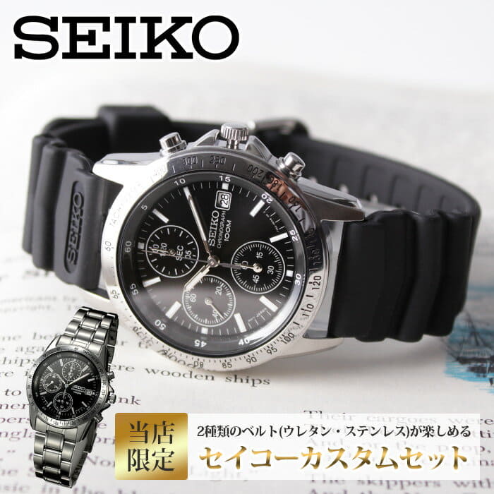New][shipment on that day] another person and to add a difference to For  the set SEIKO clock SEIKO SEIKO SEIKO clock mens turn; master [urethane  diver band rubber Custom remodeling guide silicon
