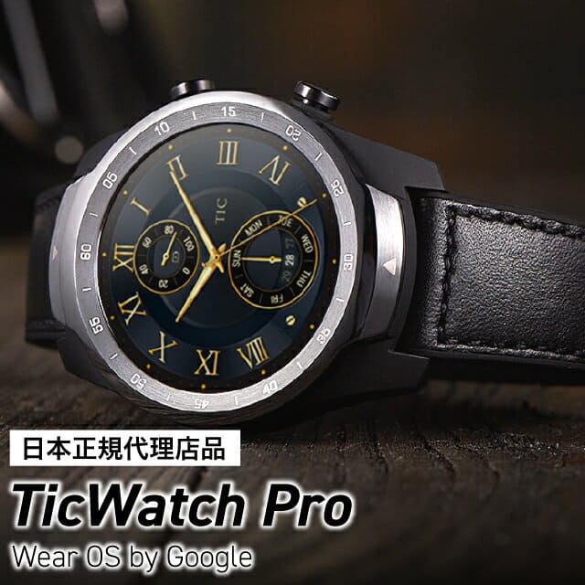 ticwatch pro ladies