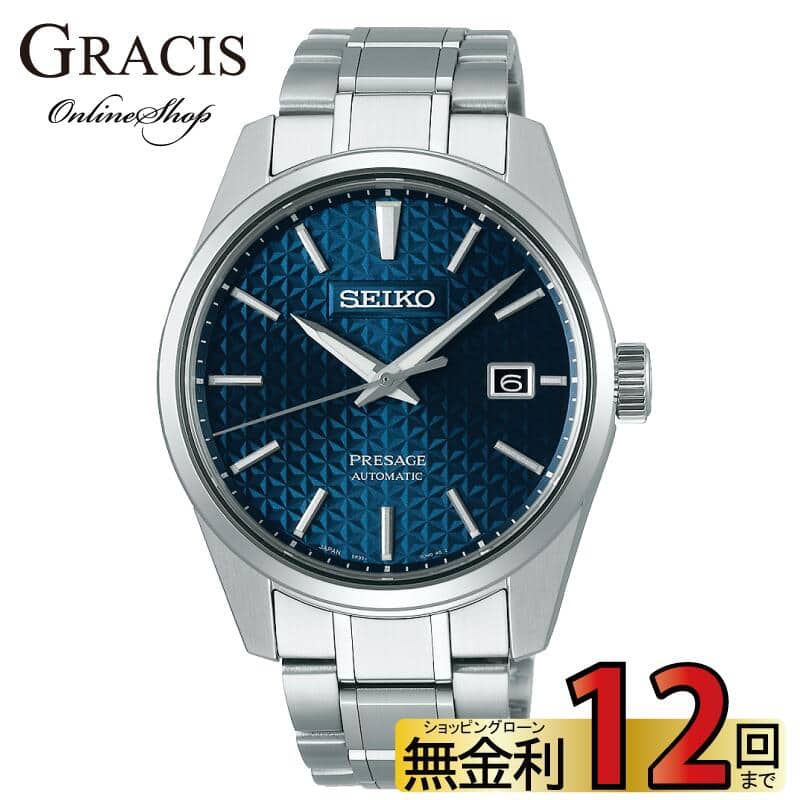 Sarx077 seiko 2025