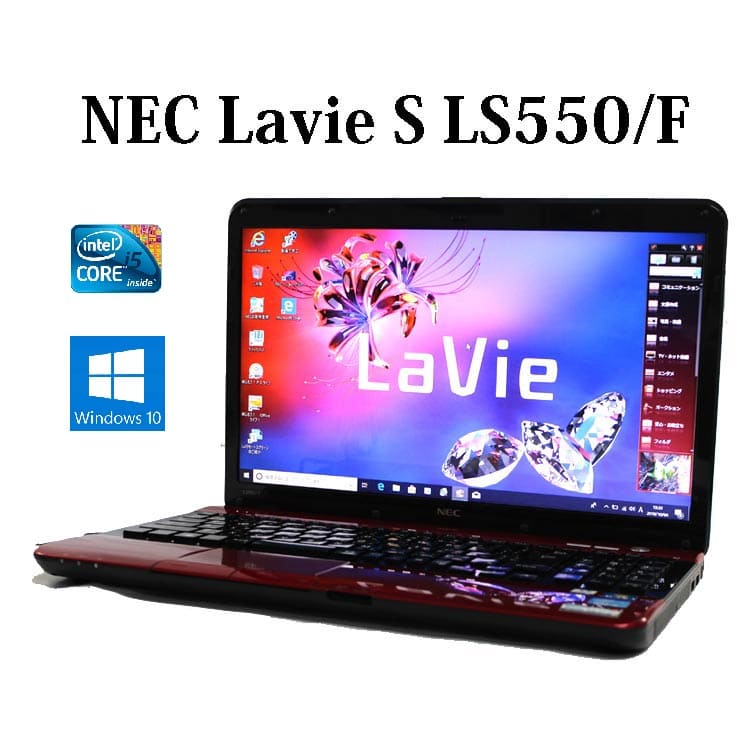 NEC LaVie LS550/F i5 - rehda.com