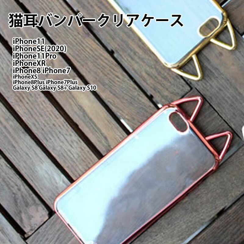 New Cat Ear Iphone12 Iphonese 2 Iphone11 Case Cat Ear Tpu Iphone Case Iphone11pro Case Galaxy S10 Iphonexs Iphonexr Iphone8 Iphone 6s Galaxy S8plus Case Bumper Transparence Clear Case Shock Absorption Soft Case Cat
