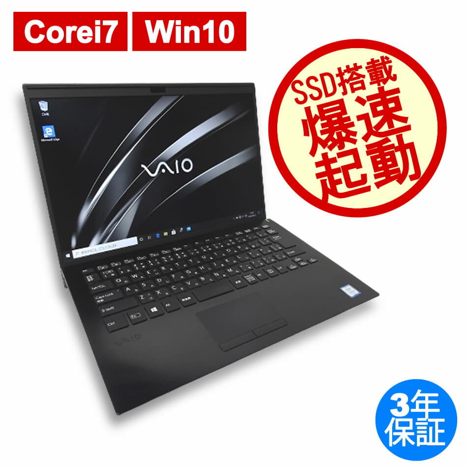 SONY VAIO VJS141C11N Core i7-8565U 1.8GHz 16GB ノート SONY VAIO VJS141C11N Core i7-8565U 1.8GHz 16GB ノート