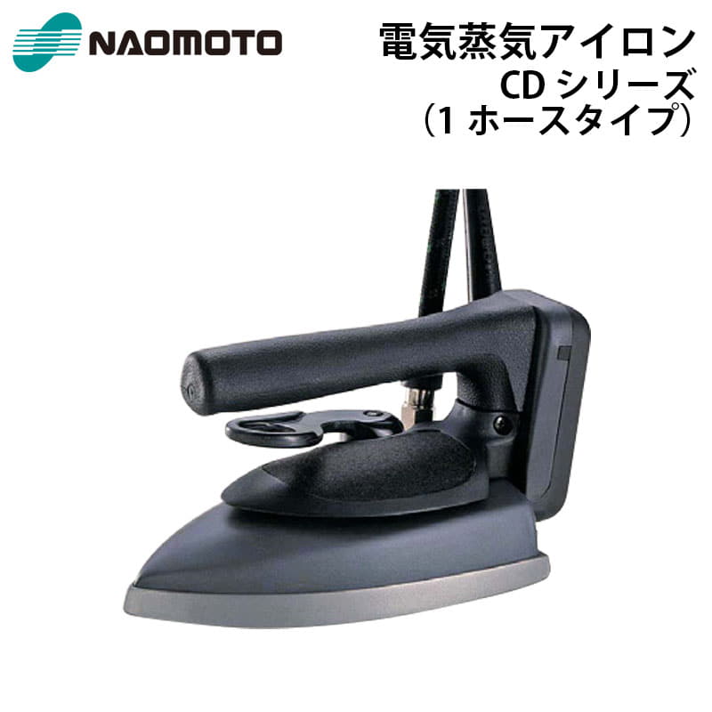 Naomoto iron price deals