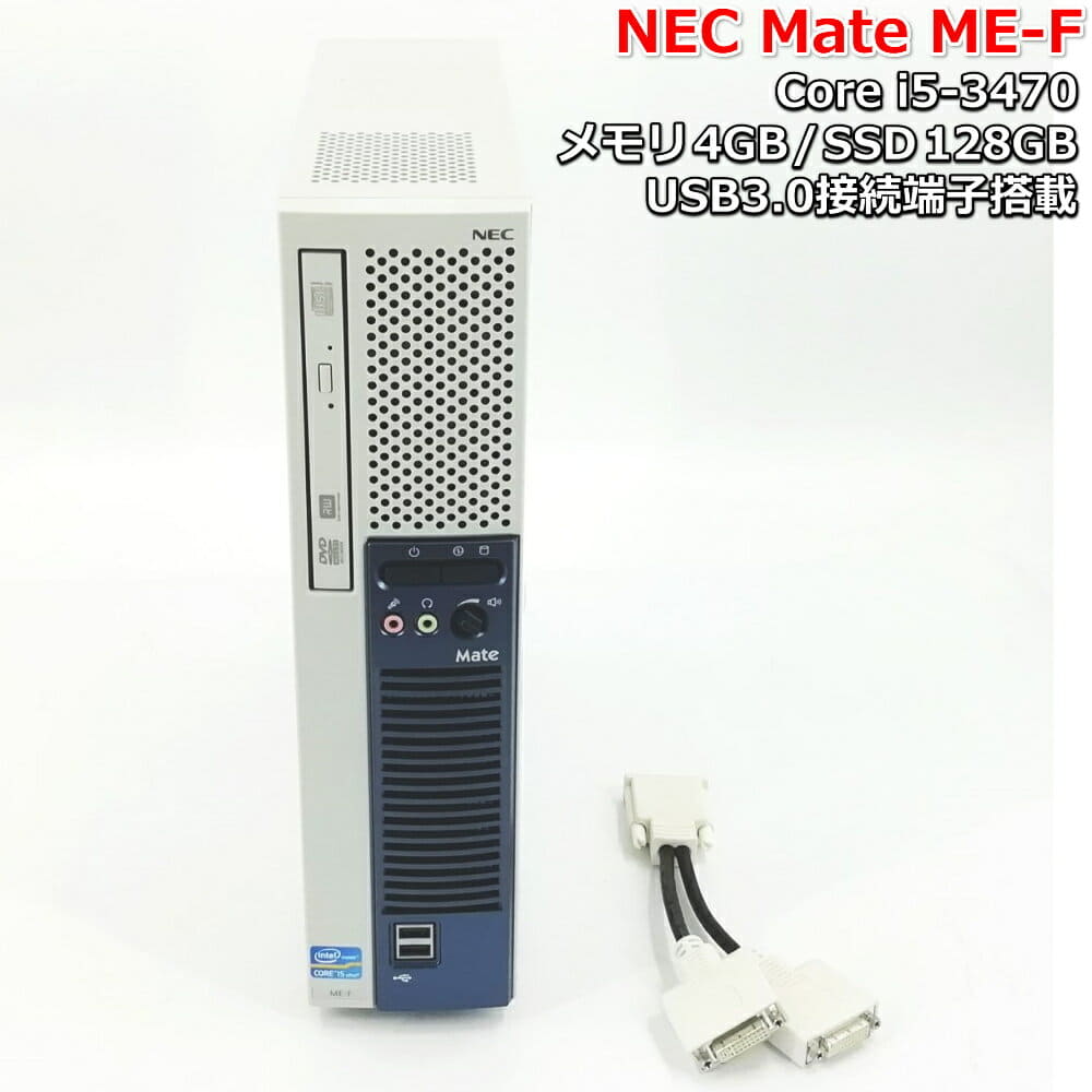 NEC Mate MB-F Core i5-3470 3.2GHz 2GB DVD-ROM ジャンク A25445 NEC Mate