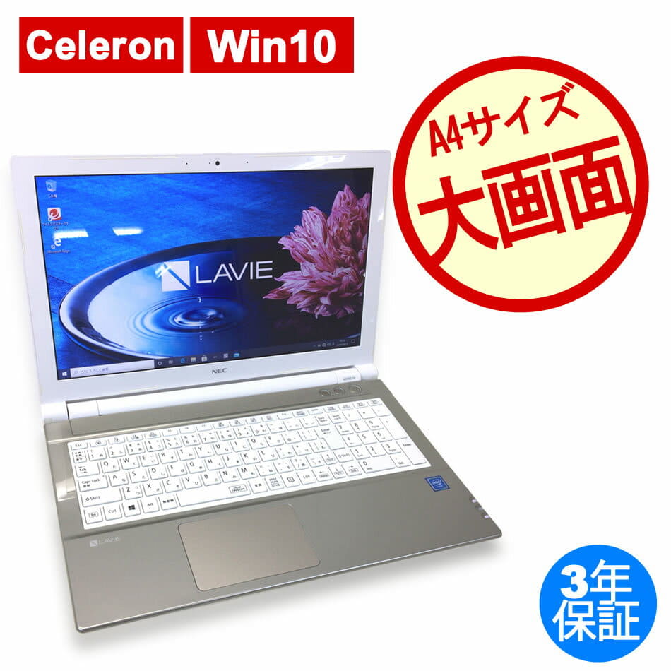 Windowsノート本体 LAVIE Note Standard Celeron-3865U/4GB LAVIE Note Standard Celeron-3865U/4GB