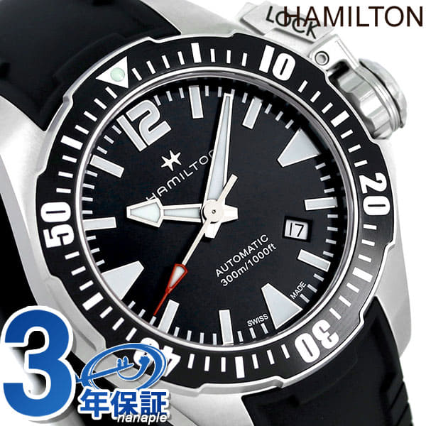 New up to 27 times Hamilton khaki Navy frogman HAMILTON H77605335 opening water clock BE FORWARD Store