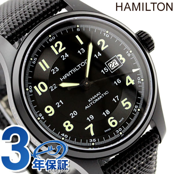 hamilton h70575733