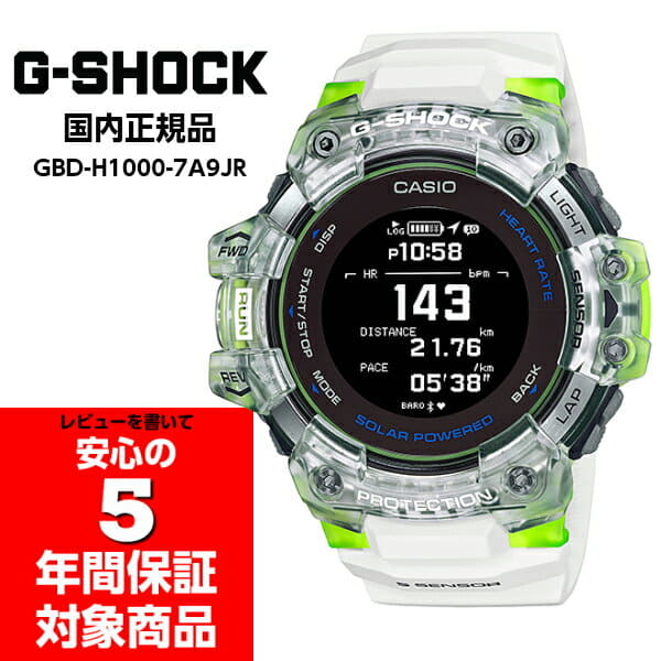 美品】GBD-H1000-7A9JR
