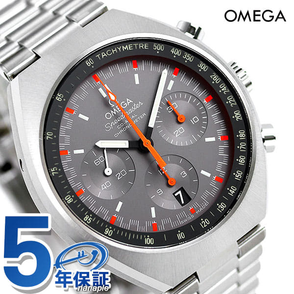 OMEGA gray clock 