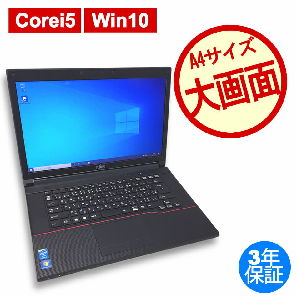 Used]carefree It is LIFEBOOK A574/H HDD500GB memory 8GB Super 