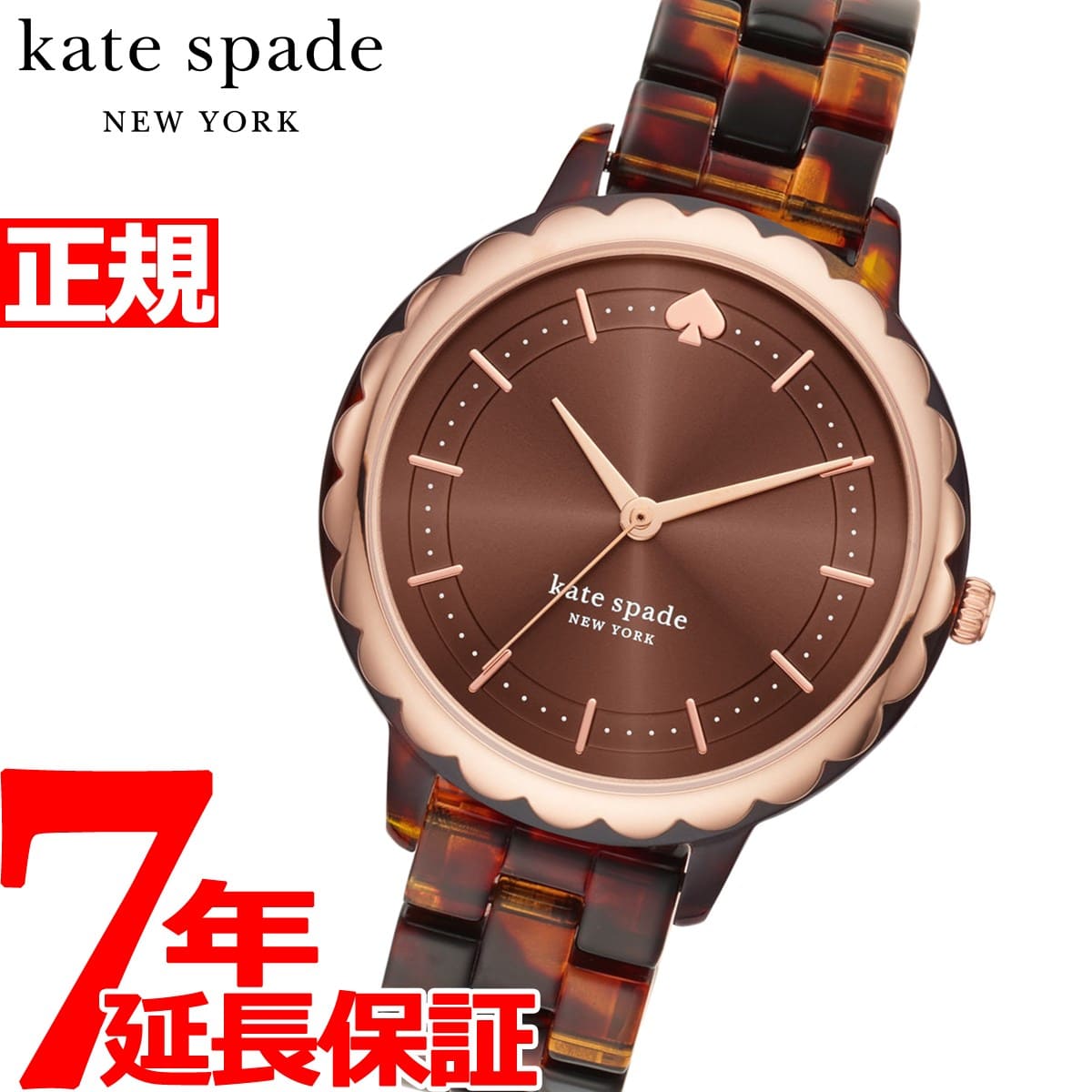 kate spade 10 off