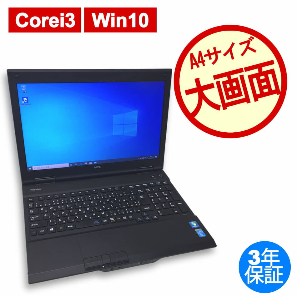 【ジャンク品・第4世代】★NEC / PC-VK25LCZDJ / i3-4100M / 4G / 500G NEC VersaPro VC-J ⁄ Intel Core i3 4100M 2.50GHz ⁄ 500GB ⁄ 4GB
