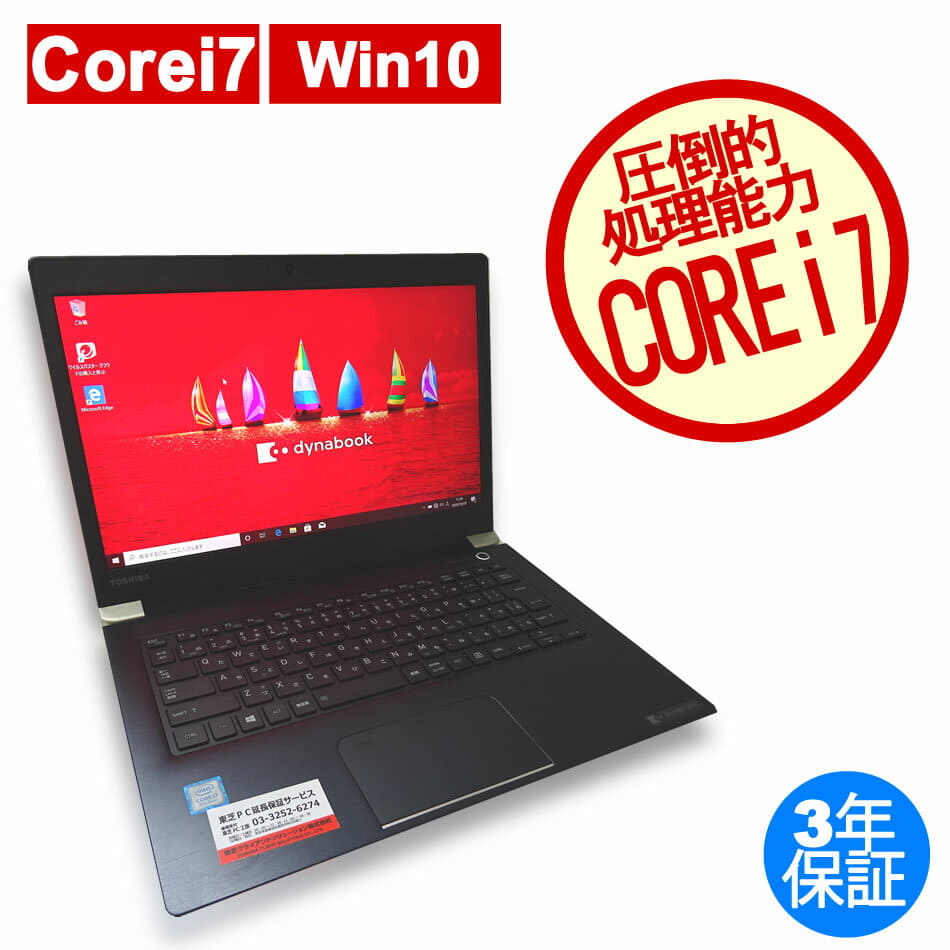 Used]TOSHIBA DYNABOOK UZ63/F PUZ63FL-NEC [onyx blue] Note B5 