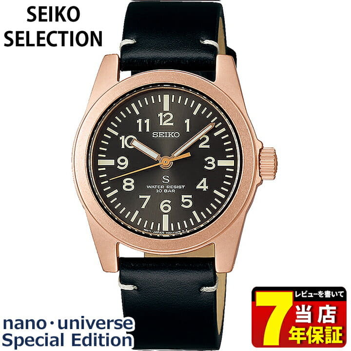 New]SEIKO SEIKO SELECTION selection nano, universe Special Edition