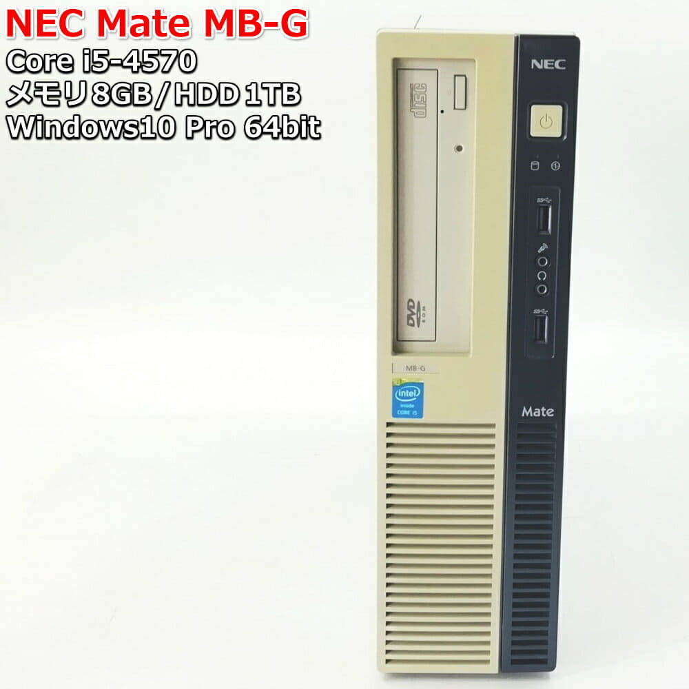 NEC Mate MB-G WIN10 i5 4570 8G | www.chicshabu.com