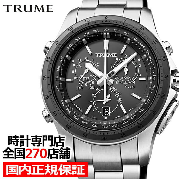 New]TRUME toe room C collection TR-MB5001 mens light charge GPS 