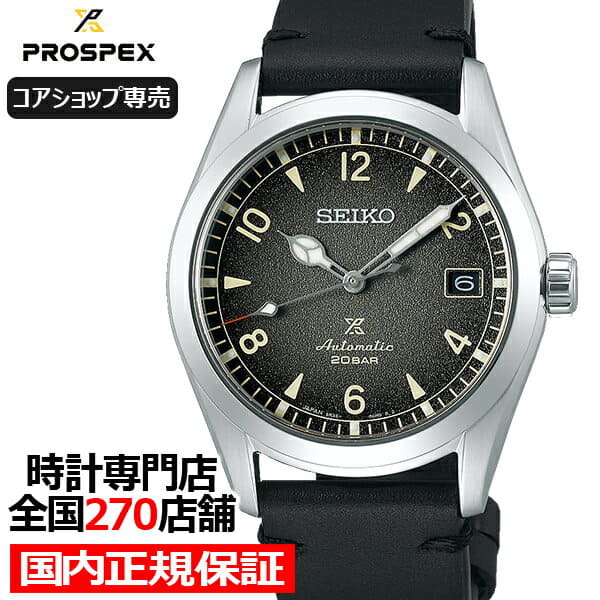 New October 9 release SEIKO Pross pecks Alpinist SBDC119 mens