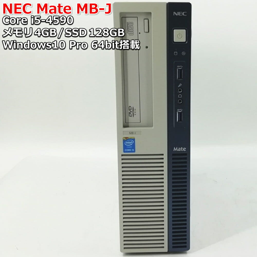 愛用 NEC PC MATE - デスクトップ型PC - labelians.fr