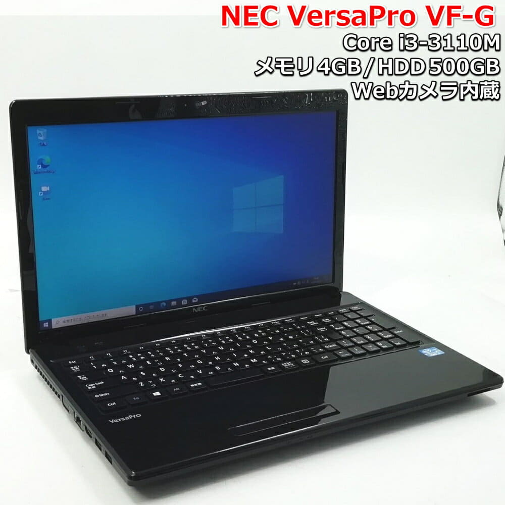 NEC VersaPro Core VK24LF-G 3rd i3 中古 Notebook Windows Versapro 