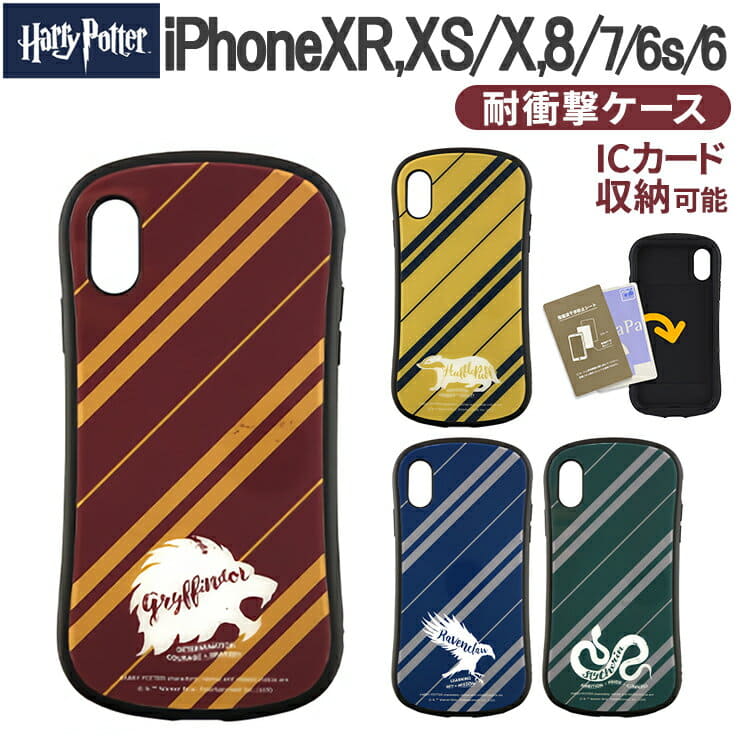 New Harry Potter Iphonexs Iphonex Iphonexr Iphone8 Iphone7 Iphone6s Shock Case Griffin Dole Haffurupafu Raven Claw Re The Conditioner Trap Hall Pocket Electromagnetic Wave Interference Prevention Seat Fancy Goods Hp 24a Hp 25d Hp 26b Resistant Be