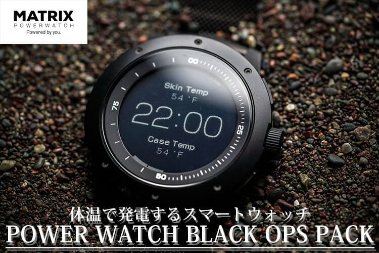 Matrix black ops new arrivals