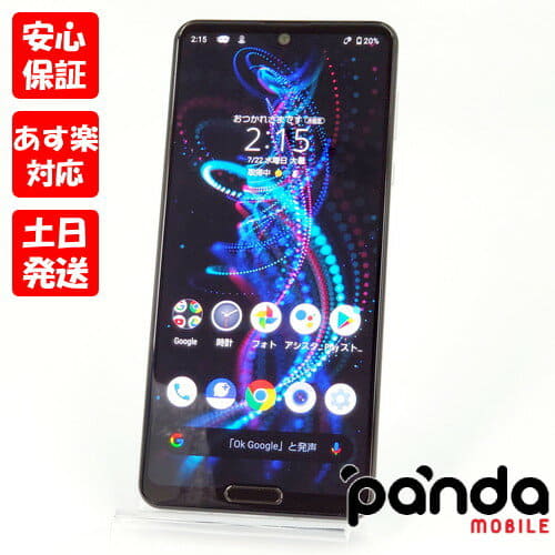 Used]AQUOS R5G 908SH aurora White A rank SIM-free