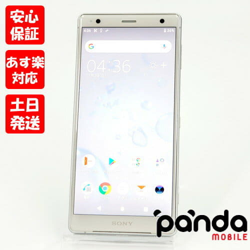 SONY - 【中古】 SOV37 Xperia XZ2 Liquid Silver SIMフリー 本体 au スマホ ahamo対応 アハモ ソニー エクスぺリア  【送料無料】 sov37sv7mtm SOV37 Xperia XZ2 Liquid Silver SIMフリー 本体 au スマホ