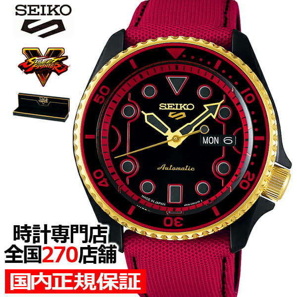 New September 26 release SEIKO 5 street fighter V collaboration