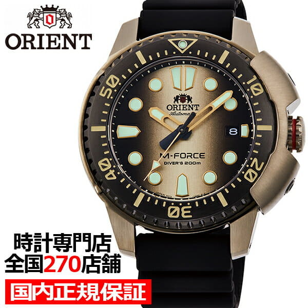 orient air diver