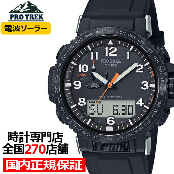New Pro Trek Climber Line Electric Wave Solar Prw 50y 1ajf Mens Triple Sensor Ver 3 Black Mountain Climbing Be Forward Store New Pro Trek Climber Line Electric Wave Solar Prw 50y 1ajf Mens Triple Sensor Ver 3 Black Mountain Climbing Be Forward Store