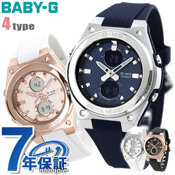 Baby g msg c100 clearance
