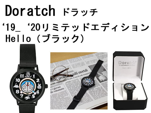 New Doratchi 19 Limited Edition Hello Black Be Forward Store